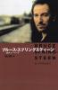Bruce Springsteen - 36 Stories