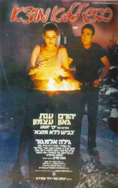 Promotional poster for the film "Dead End Street"